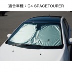 C4 SPACETOURER用サンシェード